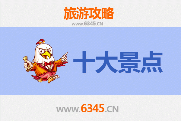 南充顺庆旅游攻略：五大必游景点深度解析