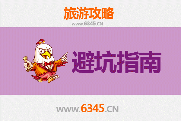 吉林龙潭旅游全攻略：资深博主亲授几大忠告与须知